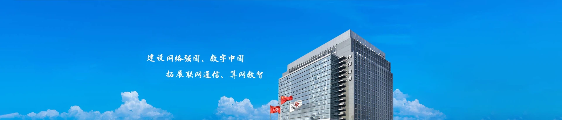 东乡区联通宽带