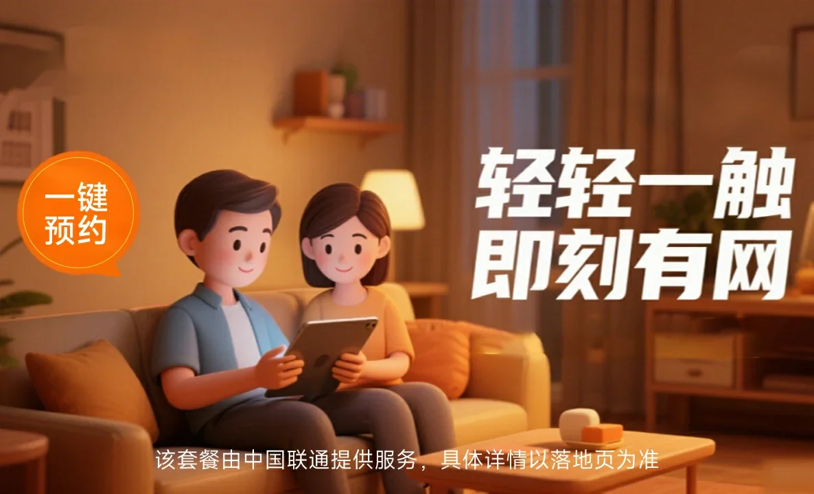东乡区中国联通