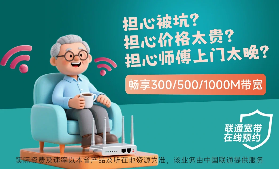 东乡区中国联通