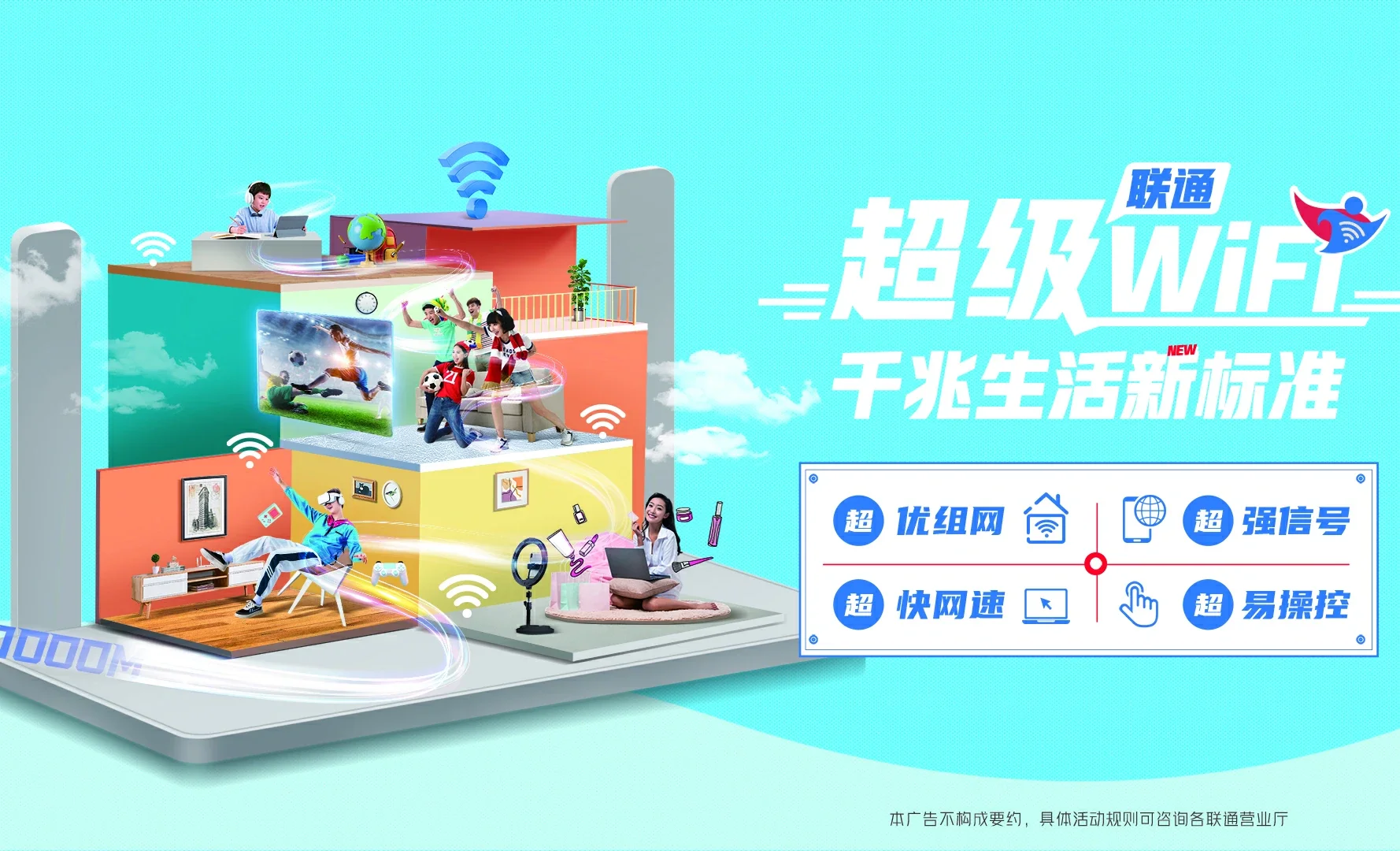 东乡区中国联通